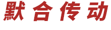 Mohe Drive Technology (Suzhou) Co., Ltd.